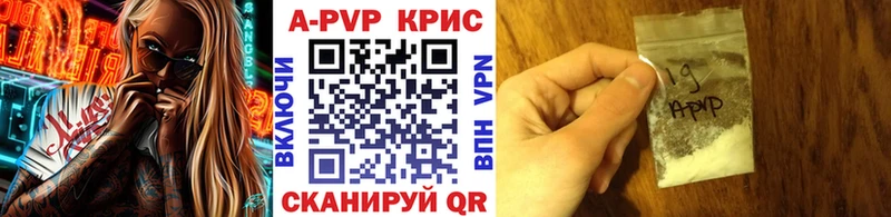 A-PVP Соль  закладки  Оса 