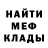 Меф 4 MMC Dr. Plague