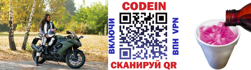 Кодеиновый сироп Lean Purple Drank  магазин продажи   Оса 