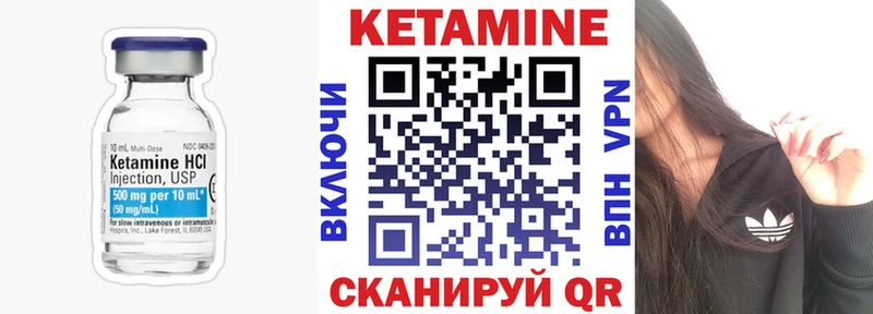Кетамин VHQ  Оса 